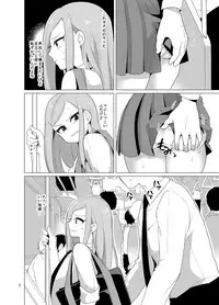 [DryR (Urakuso)] Josou Danshi ga Chikan ni Okasareru made no 3 Hiai [Digital]