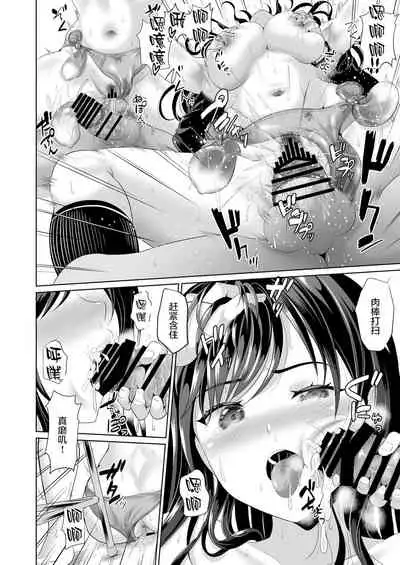 [Kasugano Kikaku (Kasugano Tobari)] Osananajimi wa Ore Senyou no Nikubenki 2[Chinese] [羅莎莉亞漢化]