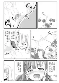 [Akamuni. (Akayoshi Hajime)] Eva-sama no Oshioki (Mahou Sensei Negima) [Digital]