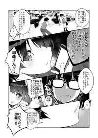 [A-WALKs (Fujishima Sei1go)] Futsukano wa Wotakare no Megane o Toru. 2 (Saenai Heroine no Sodatekata) [Digital]