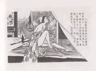 史上名妓 西湖三美-朝云·琴操·春娘(张子明 2016年1月)