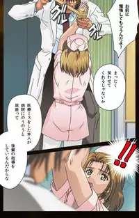 [Mink] [Full Color Seijin Han] Yakin Byoutou Karte.2 Complete Ban [Digital]