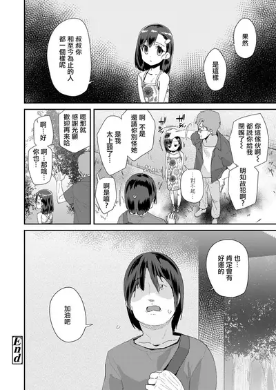 [Maeshima Ryou] Musume no Shorts Pants Shitagi (COMIC LO 2020-09) [Chinese] [暴碧汉化组] [Digital]