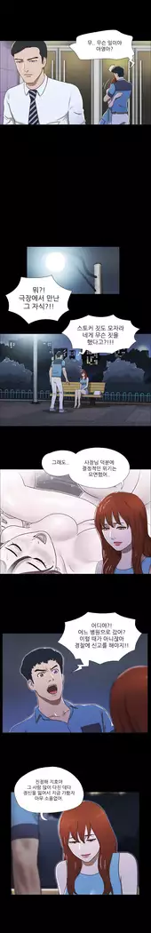 17 Couple Game Ch.0-34