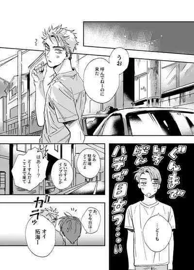 more than stars, more than you.