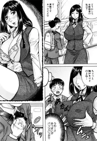 [Jamming] Koko ga Boku no Harem desuka!? Ch. 1-2