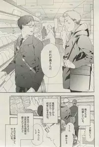 BOY'S ピアス 2015-03