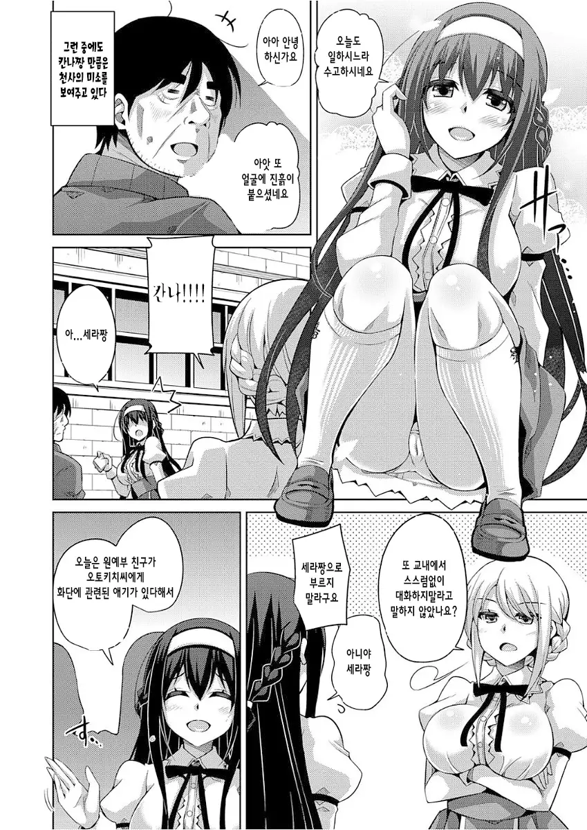 Hanazono no Mesudorei | 화원의 암노예 Ch. 1-10+Omake