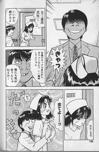 [Natsume Ryuunosuke] Gokuraku Nurse 3