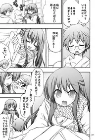 (C77) [RED RIBBON REVENGER (Kamihara Mizuki, Makoushi)] Zoku Ayakashi Yuki (Nurarihyon no Mago)