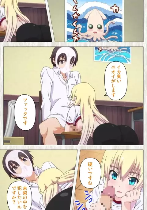 Tenioha! ～no ko Datte Honto wa Ecchi da yo?～ Complete Ban