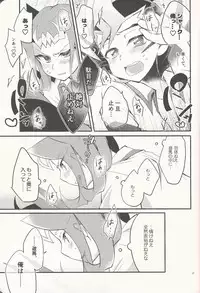 (Ore no Turn 5) [WANI CAP (Marimo)] "Aishiteru" to Ittekure (Yu-Gi-Oh! ZEXAL)