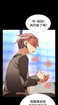 [KKUN &INSANE] Love Parameter 恋爱辅助器 86-92 [Chinese]