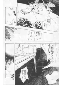 (C74) [SEVEN GODS! (Nanagami You)] SYNCHROCORD 6 (Evangelion)