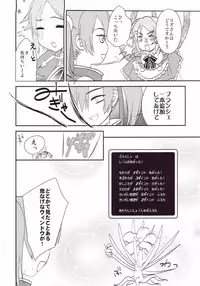 (SC65) [Siratama Nikukyuu] Kirito-kun no shiroku betatsuku nani ka 2 (Sword Art Online)