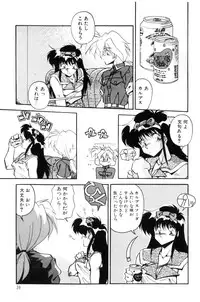 [Hindenburg] Doki Doki