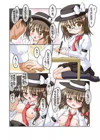 [Schwester (Shirau Inazaki)] Rollin 26 (Touhou Project)