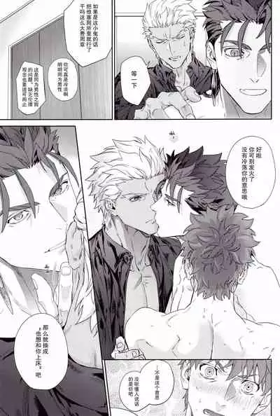 [RED (koi)] Black or White (Fate/stay night) [Chinese] [男女搭配干活不累三人汉化]
