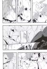 常夏アバンチュール (Danganronpa)