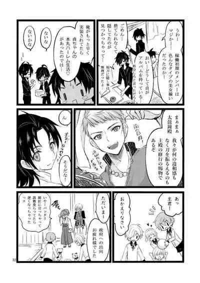 Reiryoku Bug Shita Futanari Onna Saniwa no Sei de Touken Joshi ni Narimashita