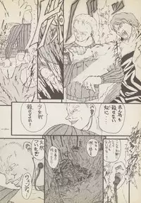 (CR29) [Senbon Knock Zadankai (Erosong)] Roujin to Puni 1