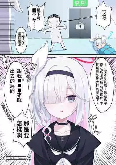 Purana Chann To xxx Shinaito Derarenai Heya