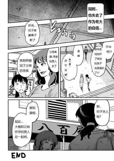 [Hana Hook] Hahaoya Shikkaku - Watashi to Musuko no Mesu Buta Netorare Fukushuugeki [Chinese] [Digital]