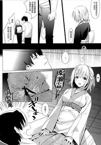 (CSP6) [abgrund (Saikawa Yusa)] Aitai [Chinese] [屏幕髒了漢化組]