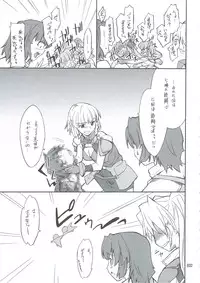 (C74) [P-Forest (Hozumi Takashi)] INTERMISSION_if Soushuuhen_A (Super Robot Wars OG: Original Generations)