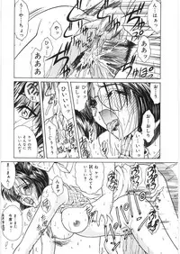 [Sasaki Mizuki] Dorei no Shimai - A Sister of Slave