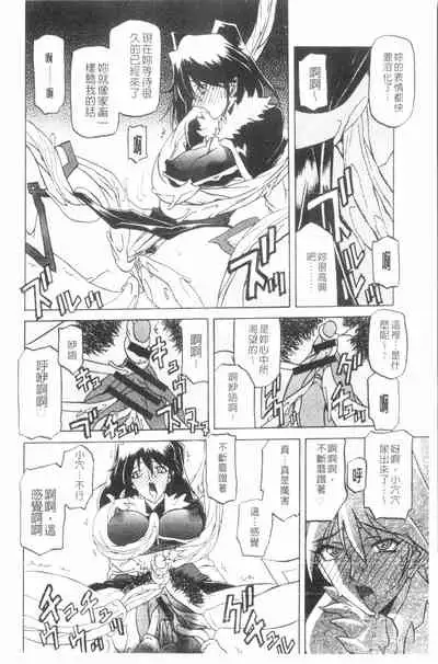 Shichisai no Lamuros 3 | 七彩的LAMUROS 3