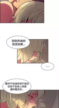 [Serious] Domesticate the Housekeeper 调教家政妇 Ch.29~36 [Chinese]