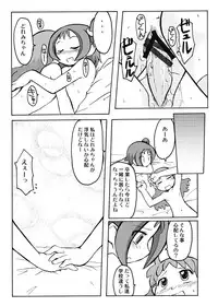 [Ukkaridou (Inari Satsuki)] Inari Satsuki Kojinshi Onpu × Doremi Soushuuhen (Ojamajo Doremi) [Digital]