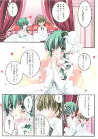 (C80) [Wish +Kibou no Tsubasa+ (Sakurano Ru)] Only for you -Sanae- (Touhou Project)