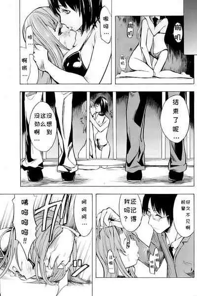 [Hakaba] Shinobu Ch. 1-3 [Chinese] [BLUE氪个人翻译]