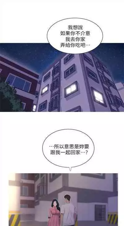 [愛摸] 親家四姊妹 1-100 官方中文（連載中）