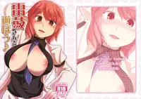 (Kouroumu 9) [Yamotodou Rakugakiichi (yamoto)] Raiko san to Asobou (Touhou Project)