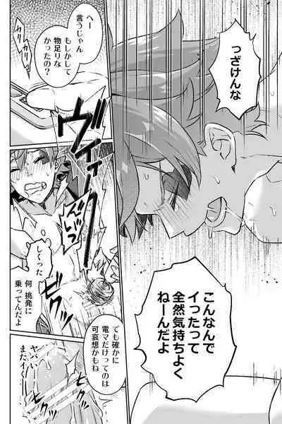 【Twisted Wonderland】Mob x Ace