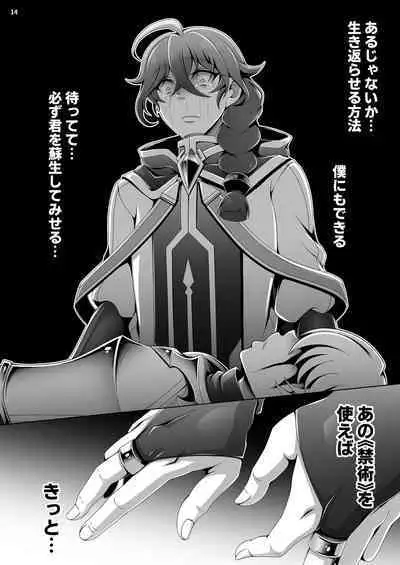 Otoko Chiyushi to Shounen Kishi no Sosei kara Hajimaru Kimyou na Kanke １・２全編公開i