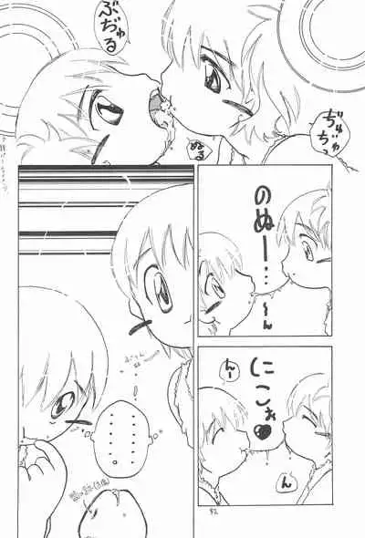 (SC10) [Yaroujidai (Namekata Tubame, Tomomi)] Zenyousai Dai-ni-maku