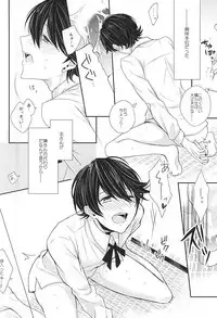 (KaneHoric) [Mike (Sautsu*)] Kane-san ni wa Ienai Wanaide Kudasai. (Touken Ranbu)