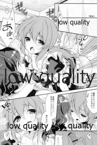 何を考えてるか分からない親友のコトを知りたい