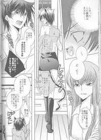 (SuzaLelo Sai Sengen!) [TROMPELOEIL (Yoshimura)] Cherry Lips (CODE GEASS: Lelouch of the Rebellion) [3rd Edition 2008-11-30]