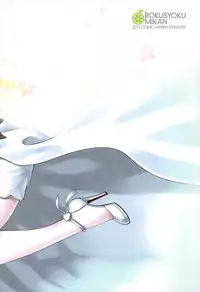 (C93) [Rokusyoku Mikan (Tachiroku)] Shounen Teitoku to Kekkon Kakko Kari suru made... (Kantai Collection -KanColle-) [Chinese] [艾蕾钦定汉化]