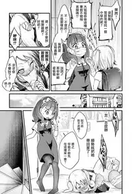 (C92) [Dennou Chocolate (Various)] Koisuru Goumongu [Chinese] [沒有漢化]