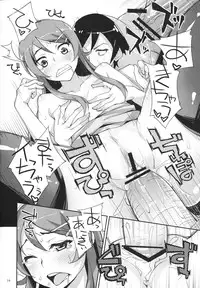 (C79) [DROP DEAD!! x Hannama (Minase Syu, Inato Serere)] Ore to Imouto to, Sono Tomodachi to (Ore no Imouto ga Konna ni Kawaii Wake ga Nai)