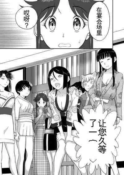 Mousou Meisaku Kuradashi Gekijou 01-06 Chinese version 机翻汉化版