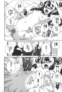 [Yamazaki Kazuma] Porno star yori Ai o Komete | 色情片女星也有愛藏在裡面 [Chinese]