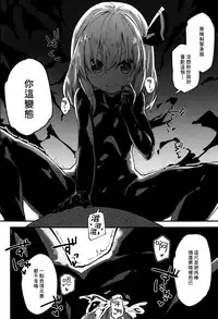(Kouroumu 12) [Dot Eito (Sawayaka Samehada)] Yaminori 3! (Touhou Project) [Chinese] [迷途竹林漢化]