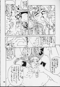 (C54) [Tsurikichi Doumei (Various)] Nan Demo-R Kepuuroku (Various)